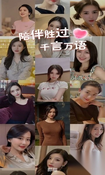 即甜聊天交友app