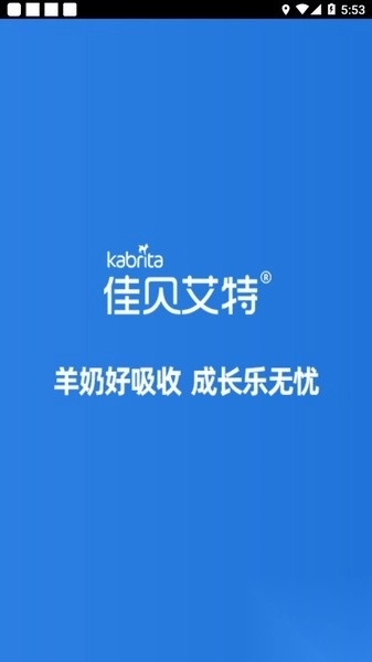 佳贝艾特店铺通(1)