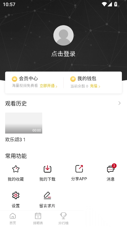 空气屋2025最新版本去广告版图1