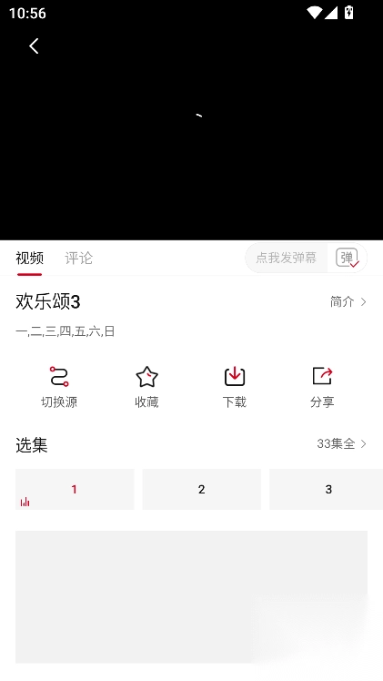 空气屋2025最新版本去广告版图3