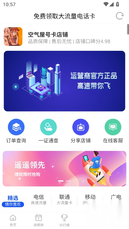 空气屋2025最新版本去广告版图4