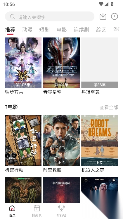 空气屋2025最新版本去广告版图5