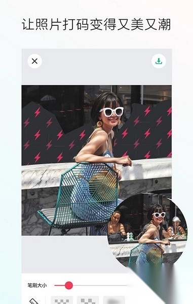 照片马赛克去除工具手机版