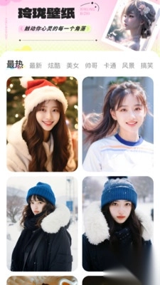 玲珑壁纸app手机最新版