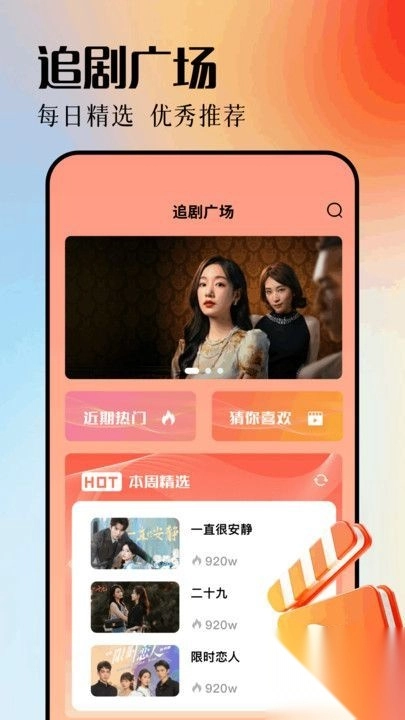 青梅剧场短剧免费观看app(1)