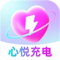 心悦充电