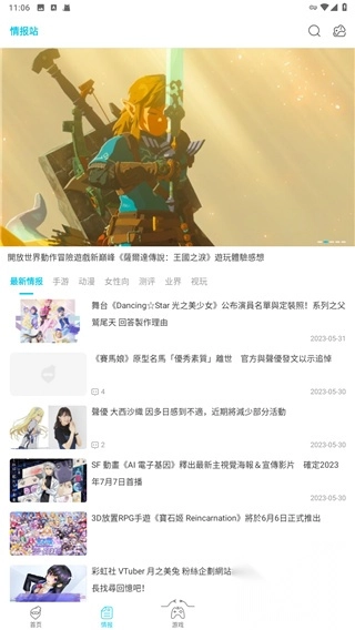QooApp海外版(2)
