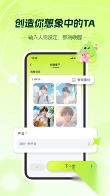 麦芽岛ai安卓正版app