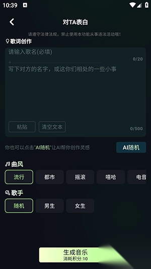 ai歌曲生成中文免费版(1)