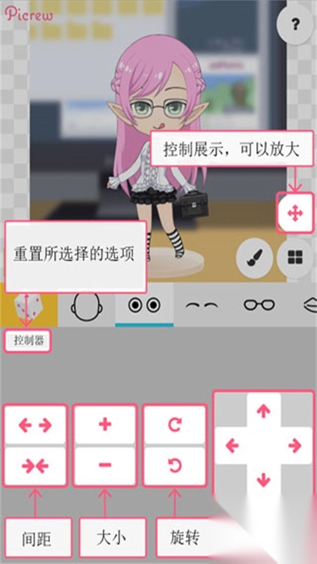 picrewme梦核捏脸最新版本