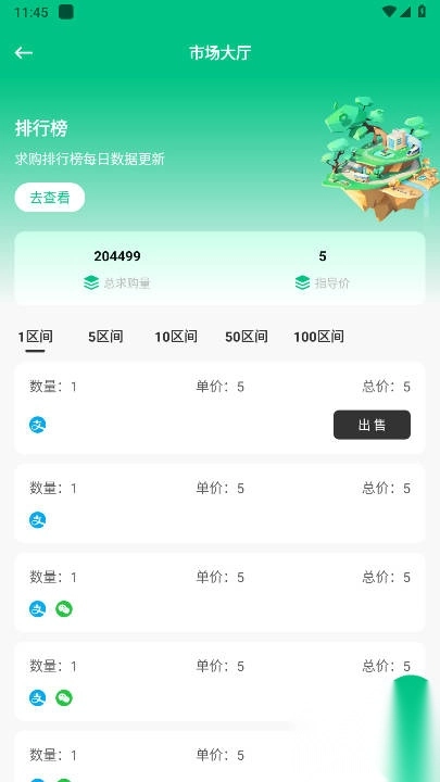 森林氧吧app安卓版