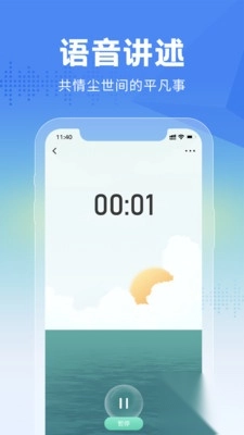 大鱼故事官方安卓版
