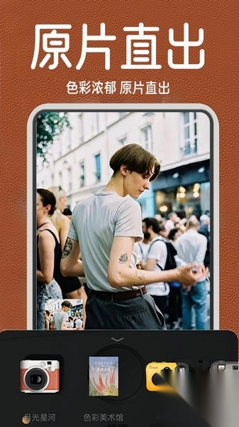 1998复古胶片相机APP1