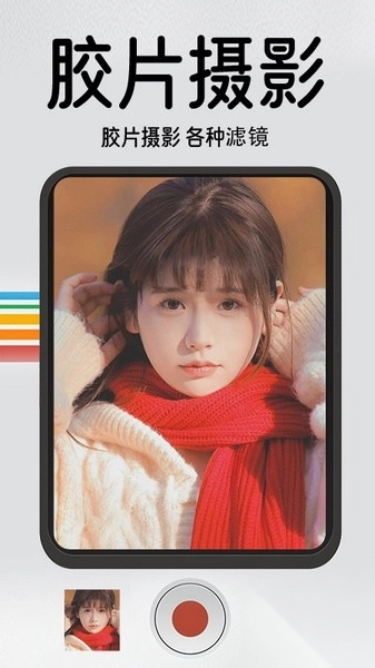 1998复古胶片相机APP4