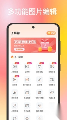 全能AI抠图换背景专业版截图4