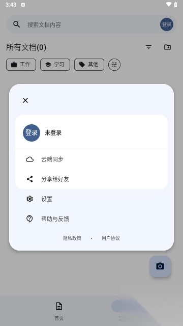 奇妙扫描纯净版(1)