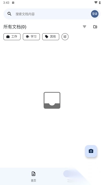 奇妙扫描纯净版(2)