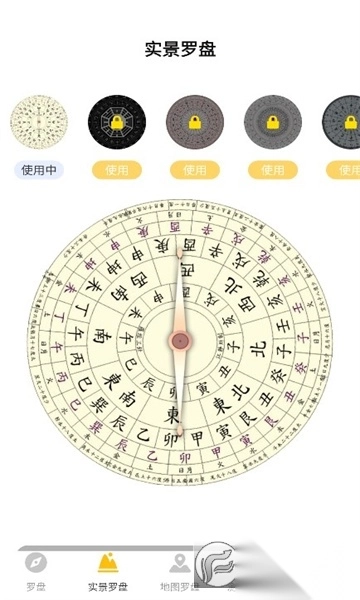 万安罗盘app官方版(4)