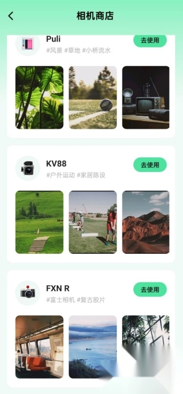 实况live动图安卓版(2)