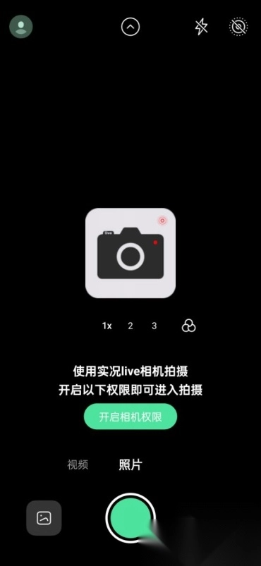 实况live动图安卓版(1)