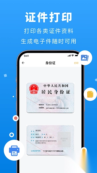 兄弟打印机app1