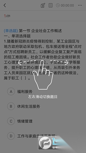 创知云校app官方版-图3