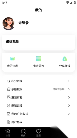 华派视听APP2024免费版安卓版图3