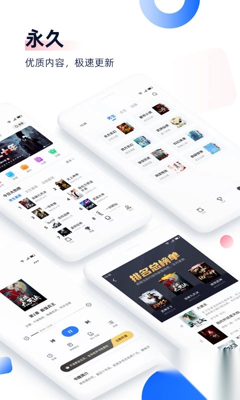 免费追书小说阅读器最新版-图3