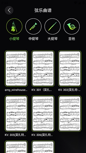 快音乐免费听歌安卓手机版4