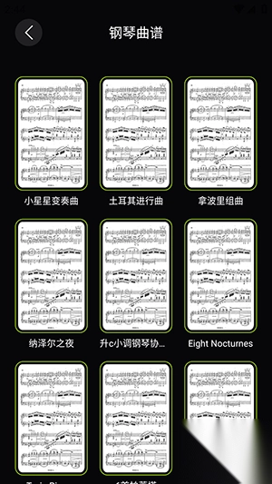 快音乐免费听歌安卓手机版1