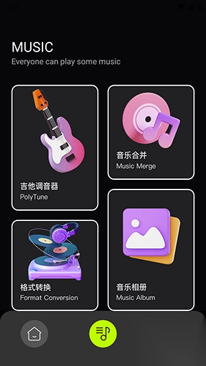 快音乐免费听歌安卓手机版3