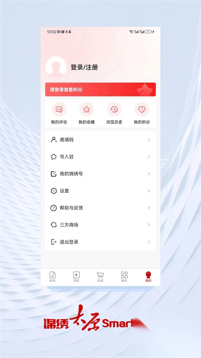 锦绣太原官方最新版(2)
