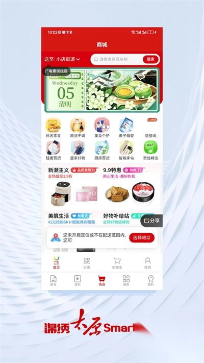 锦绣太原官方最新版(5)