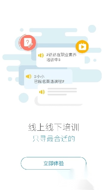 HASL云学堂安装最新版截图0