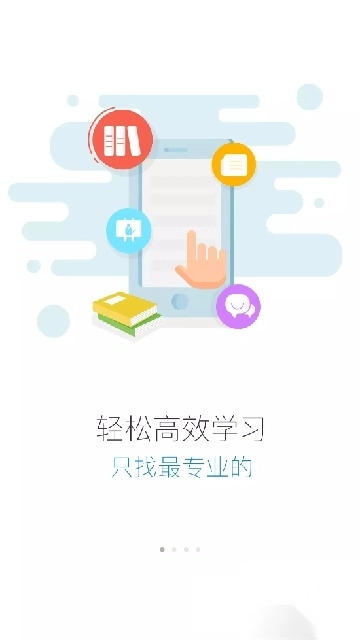 HASL云学堂安装最新版截图3