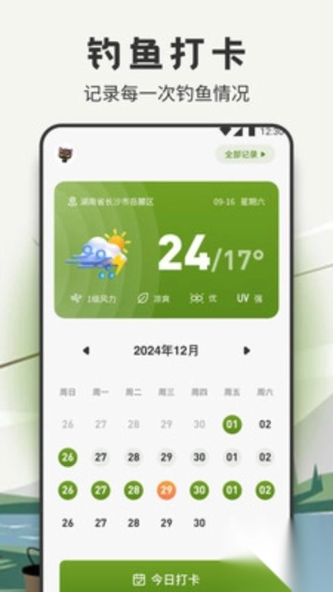 suyu助手最新版(1)