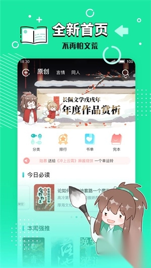 长佩旧站app图2