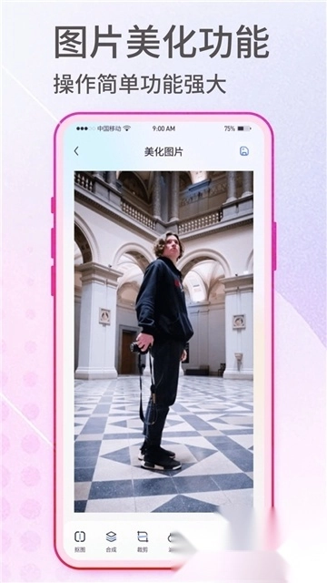 PhotoPunch官方app最新版4