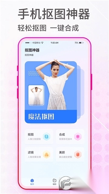 PhotoPunch官方app最新版2