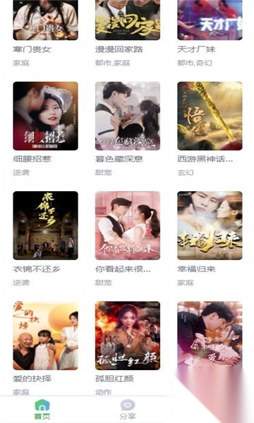 剧优惠安卓最新版截图1