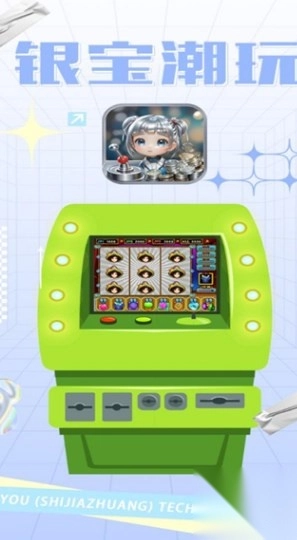 银宝潮玩最新版(2)