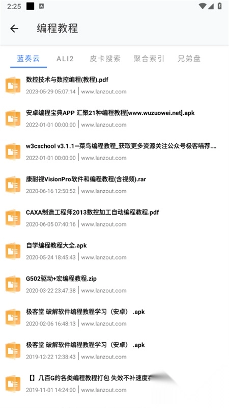 AI网盘搜索安卓官方版