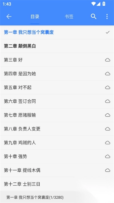 扁豆小说网app官方版图2