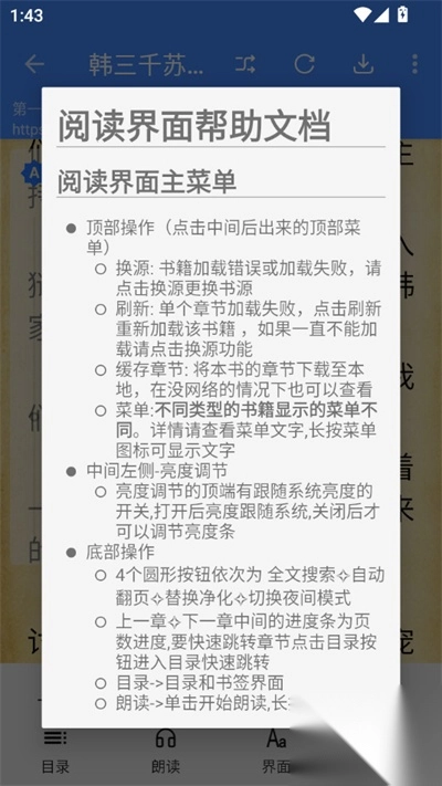扁豆小说网app官方版图3