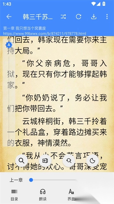 扁豆小说网app官方版图4