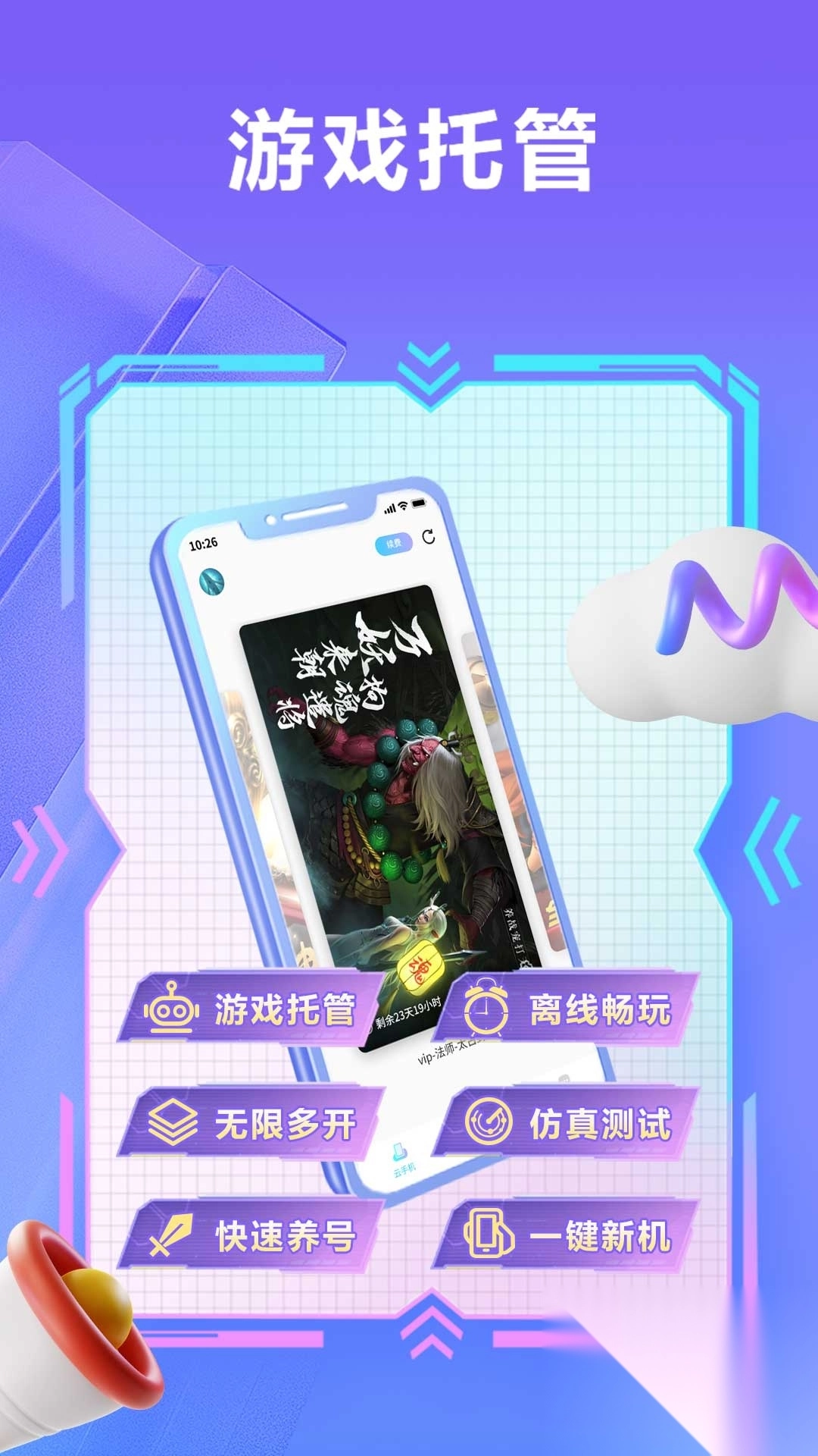 小滴云手机官方app安卓版