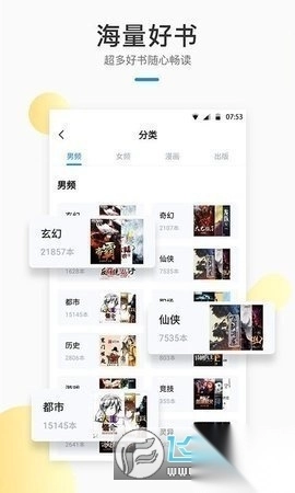 如书屋最新版截图2