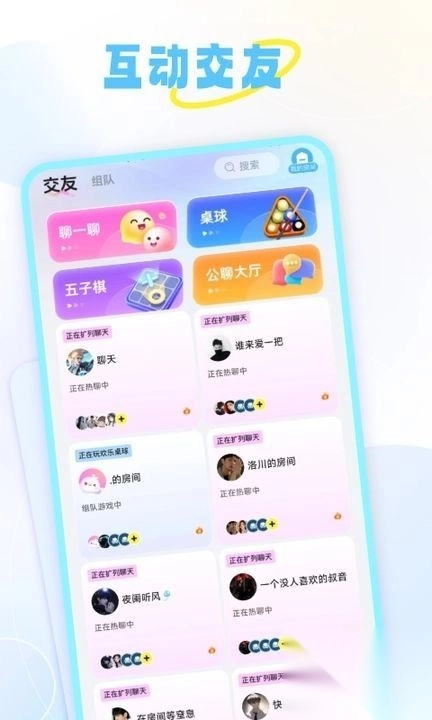 甜丸聊天交友最新版(1)