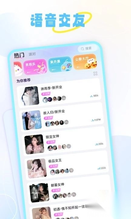 甜丸聊天交友最新版(4)