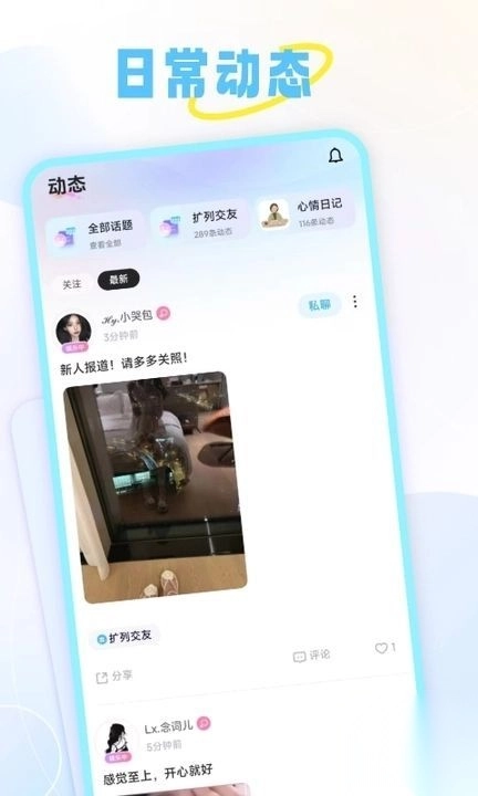 甜丸聊天交友最新版(3)